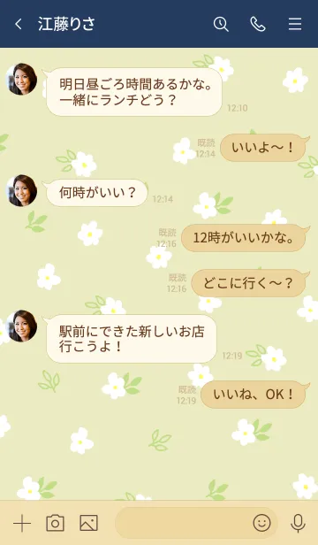 [LINE着せ替え] 白い小花 グリーン5の画像4