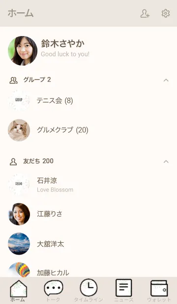 [LINE着せ替え] シンプルなきせかえ20-23の画像2