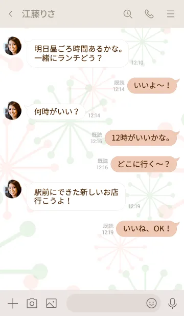 [LINE着せ替え] シンプルなきせかえ20-23の画像4