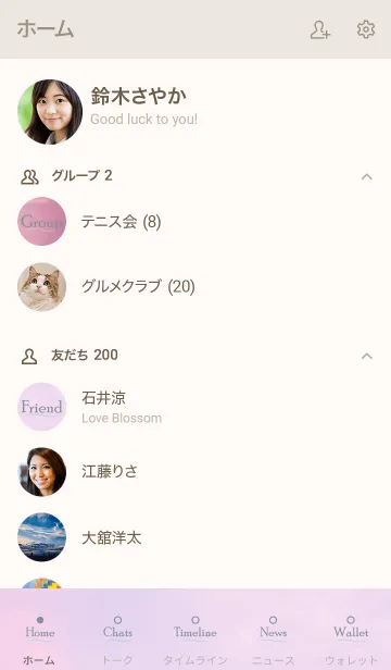 [LINE着せ替え] Setting sun ALOHA 2の画像2