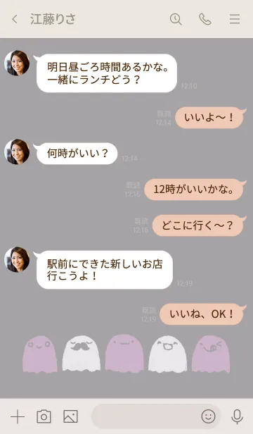 [LINE着せ替え] くすみおばけ むらさきの画像4