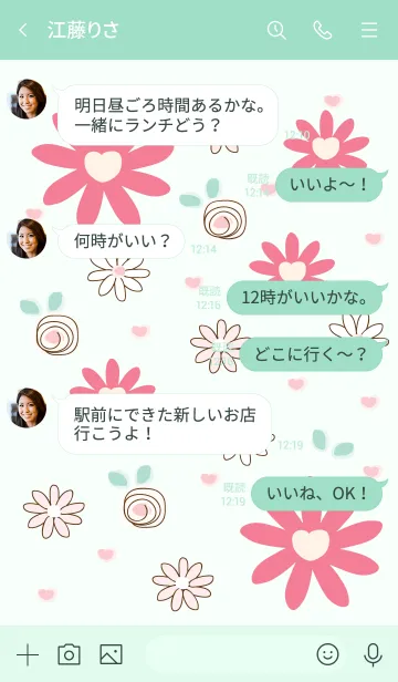 [LINE着せ替え] Cute flower 28 ^^の画像4