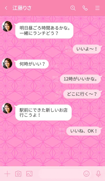 [LINE着せ替え] ジャパニーズ パターン 053の画像4