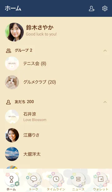 [LINE着せ替え] 北欧風 花 イエロー4の画像2