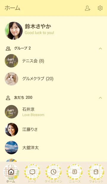 [LINE着せ替え] ミモザと麻 ブラウン5の画像2