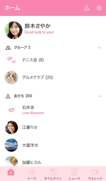 [LINE着せ替え] 大人かわいいシンプルなゆるくちびるの画像2