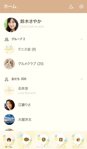 [LINE着せ替え] スマイル パイナップル オレンジの画像2