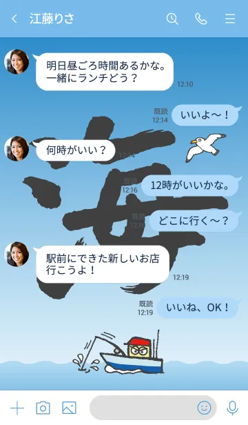 [LINE着せ替え] 釣り大好き♪魚釣り★海が呼んでる★の画像4