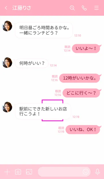 [LINE着せ替え] ボックス ハート 14の画像4