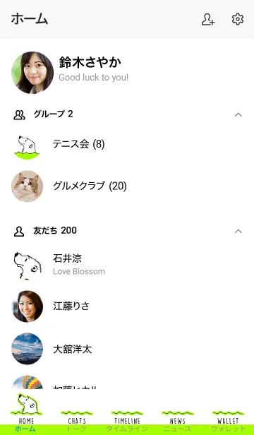 [LINE着せ替え] しろくま 16の画像2