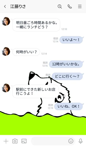 [LINE着せ替え] しろくま 16の画像4