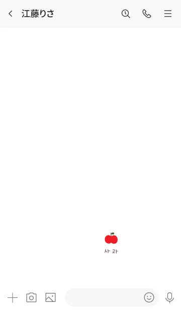 [LINE着せ替え] りんご。ホワイト。韓国語。の画像3
