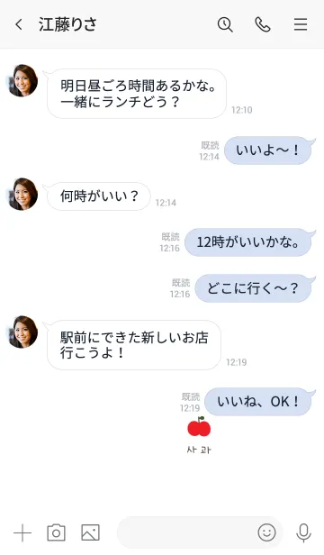 [LINE着せ替え] りんご。ホワイト。韓国語。の画像4