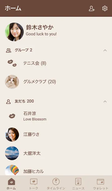 [LINE着せ替え] シンプル唇2＊ブラウンの画像2