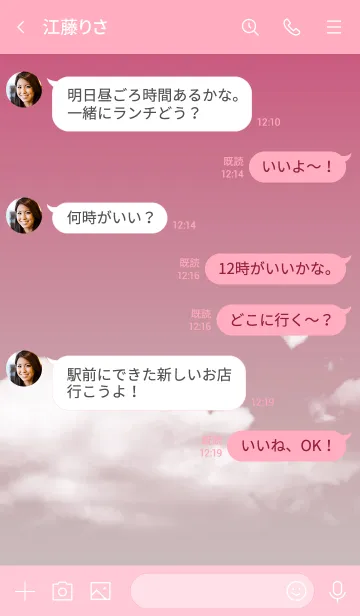 [LINE着せ替え] ピンク : Today's skyの画像4