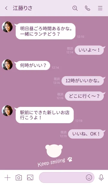 [LINE着せ替え] Small Bear *LILAC*の画像4