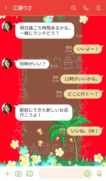 [LINE着せ替え] カフェ2号店♡ハワイ＊ALOHA+202の画像4