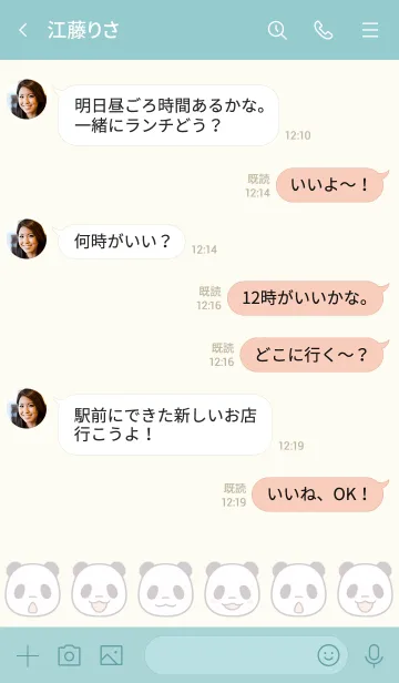 [LINE着せ替え] パンダの大福の画像4