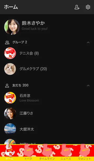 [LINE着せ替え] マネー ラビット 013の画像2