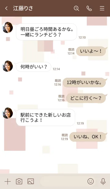 [LINE着せ替え] 四角たくさん18の画像4