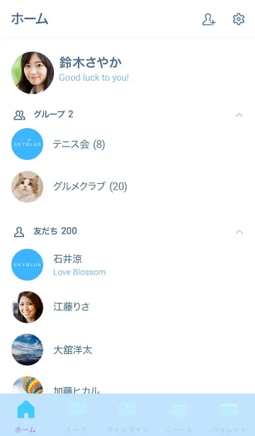 [LINE着せ替え] ～スカイ・ブルー♥ライン～の画像2