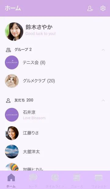 [LINE着せ替え] ～ラベンダー♥ライン～の画像2