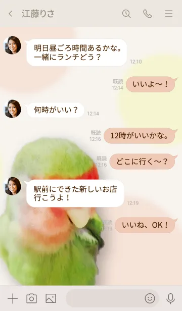 [LINE着せ替え] こざくらいんこ/ベージュ11.v2の画像4