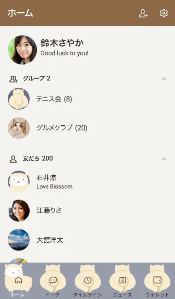 [LINE着せ替え] シンプルなアルパカの着せかえ/紺の画像2