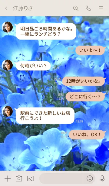 [LINE着せ替え] NEMOPHILA-MEKYM 4の画像4