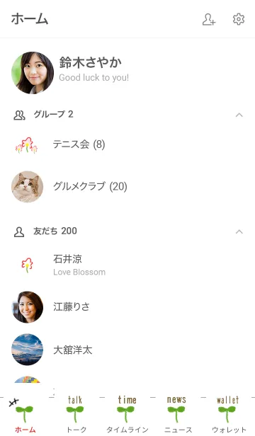[LINE着せ替え] ゆるカワふたば。の画像2