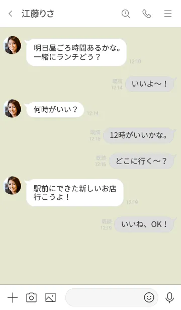 [LINE着せ替え] ゆるカワふたば。の画像4