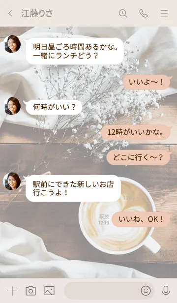 [LINE着せ替え] Natural Coffee time_8_2の画像4