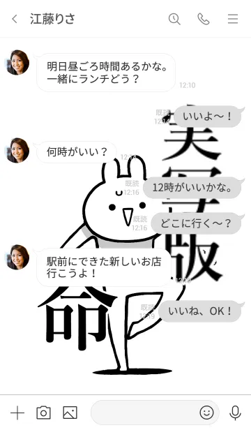 [LINE着せ替え] 【実写版】命！好きすぎる名前着せかえの画像4