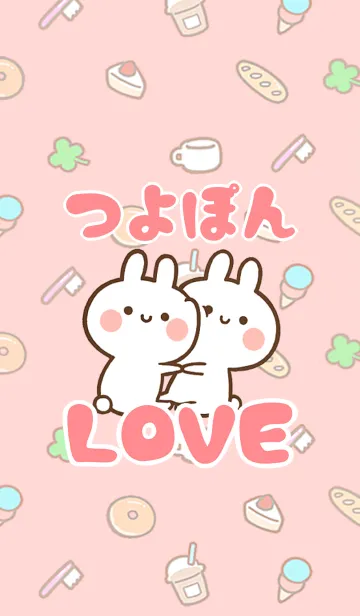[LINE着せ替え] 【つよぽん】LOVE☆うさちゃん名前着せかえの画像1