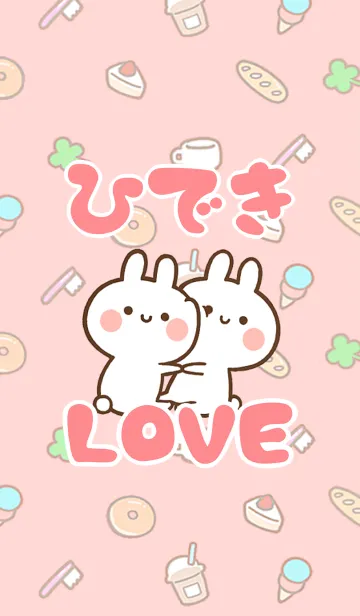 [LINE着せ替え] 【ひでき】LOVE☆うさちゃん名前着せかえの画像1