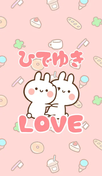 [LINE着せ替え] 【ひでゆき】LOVE☆うさちゃん名前着せかえの画像1