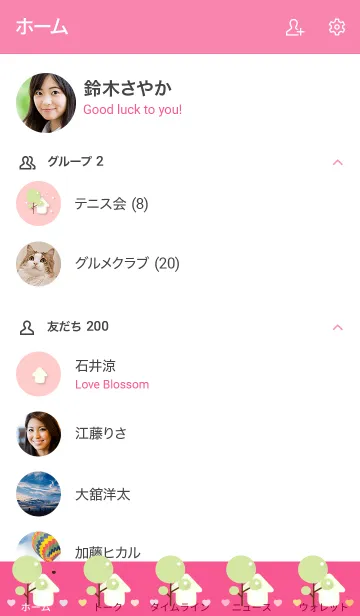 [LINE着せ替え] Sweet little home 119の画像2