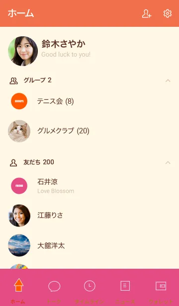 [LINE着せ替え] ピンクとオレンジ。シンプル。の画像2