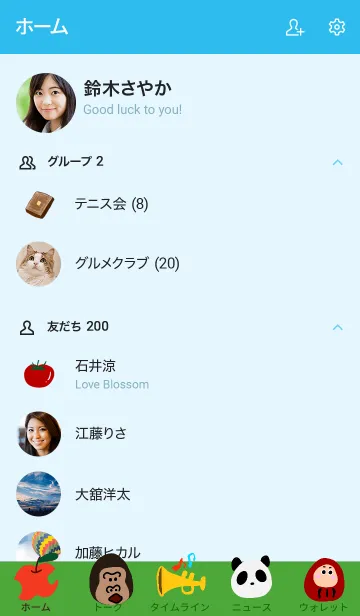 [LINE着せ替え] ゆるゆる絵しりとり。の画像2