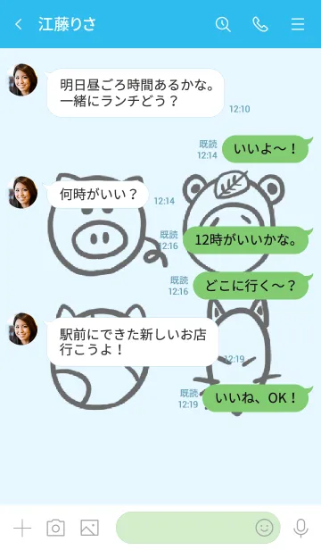 [LINE着せ替え] ゆるゆる絵しりとり。の画像4