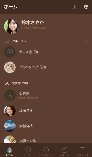 [LINE着せ替え] 茶色と緑 : 色合いアイコン着せ替えの画像2