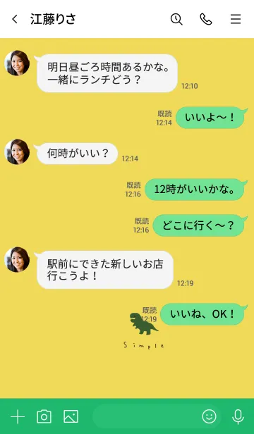 [LINE着せ替え] イエローとゆる恐竜グリーン。の画像4