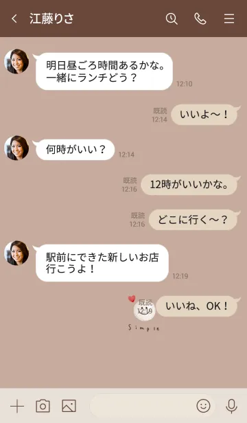 [LINE着せ替え] 水彩スマイルハート。ベージュ。の画像4