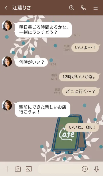 [LINE着せ替え] 北欧風カフェ＊くすみモカの画像4