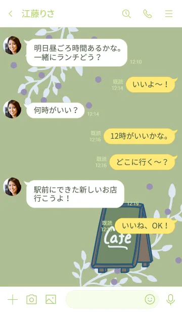 [LINE着せ替え] 北欧風カフェ＊モスグリーンの画像4