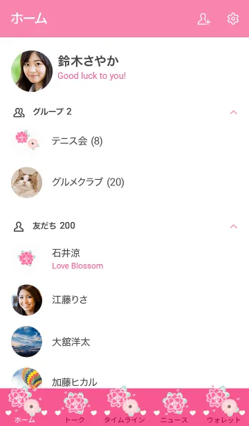 [LINE着せ替え] Pink succulent 5 :)の画像2