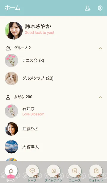 [LINE着せ替え] お母さんありがとう カーネーション29の画像2