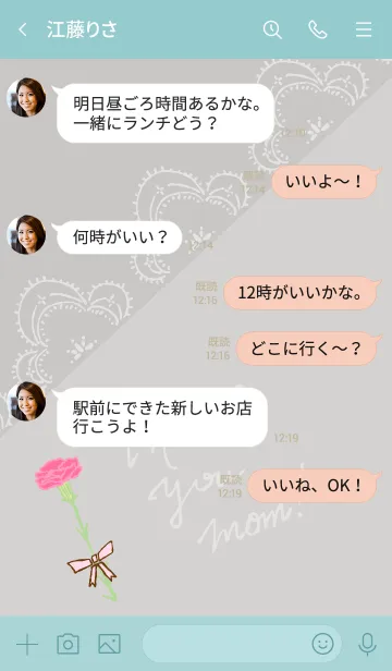 [LINE着せ替え] お母さんありがとう カーネーション29の画像4