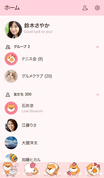 [LINE着せ替え] Lovely Shiba inu 11 ^^の画像2