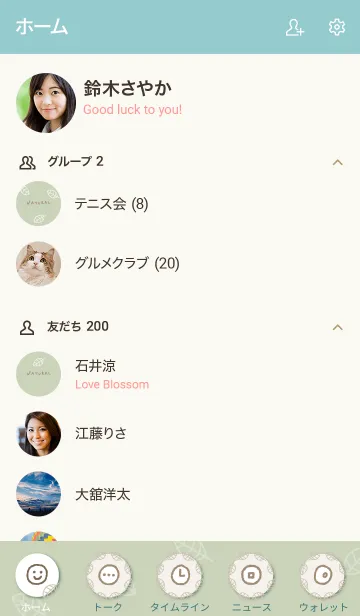 [LINE着せ替え] 白い葉っぱ グリーン5の画像2